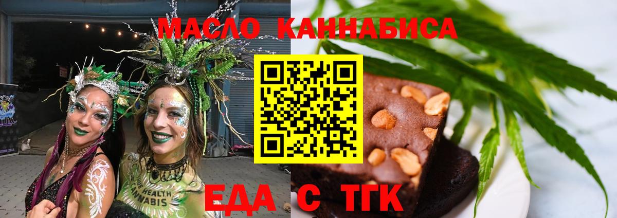 Рыбинск  Печенье с ТГК конопля  Вход с VPN 