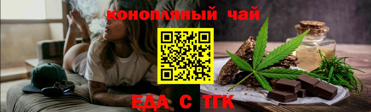 Cannafood марихуана Рыбинск