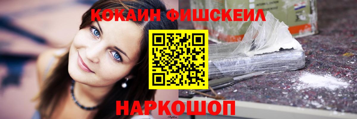 Рыбинск  Кокаин Эквадор  Вход с VPN  Кокаин  Кокаин VHQ 