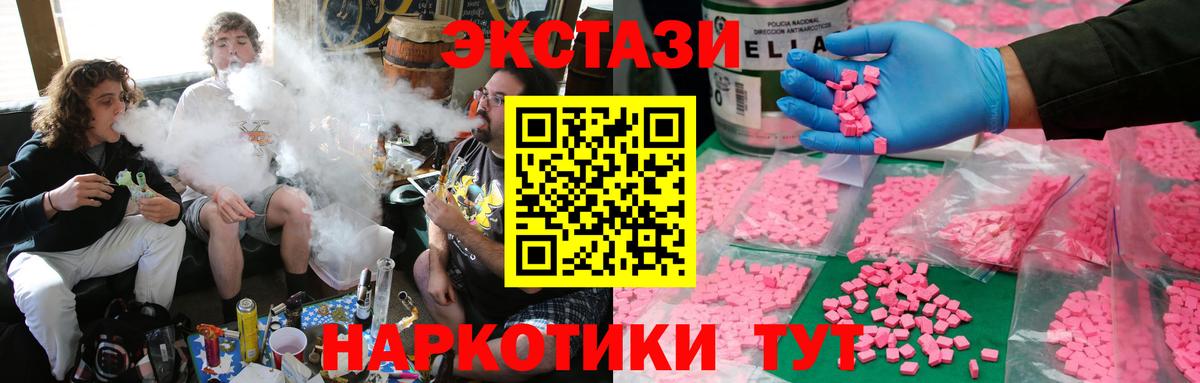   ONION  Ecstasy 99%  Вход с VPN  Рыбинск  ЭКСТАЗИ TESLA  Ecstasy 