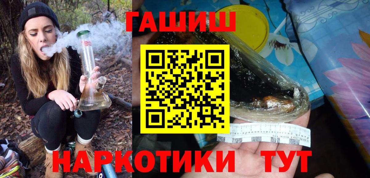 ГАШИШ  Вход с VPN  Рыбинск  Гашиш убойный 