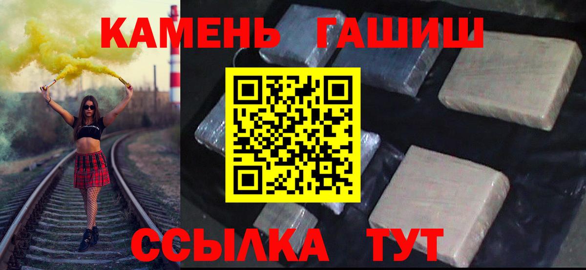 ГАШ Cannabis Рыбинск