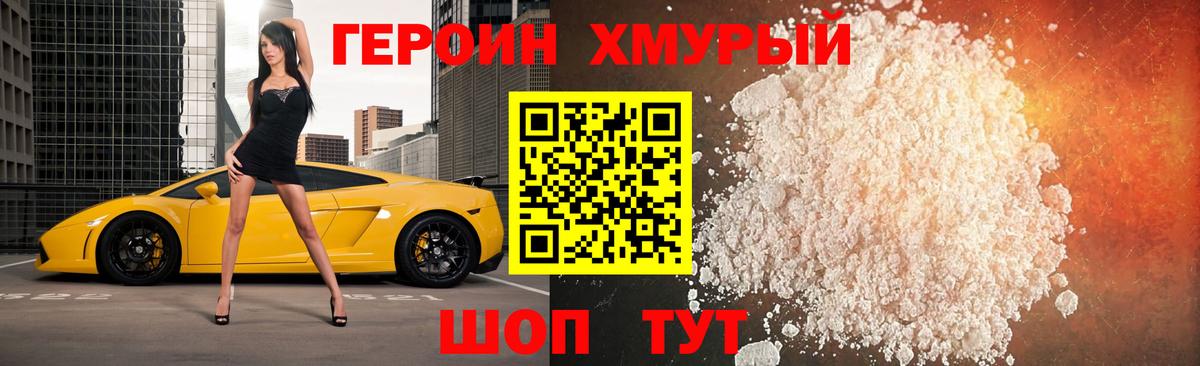 Рыбинск  ГЕРОИН Афган  Вход с VPN 