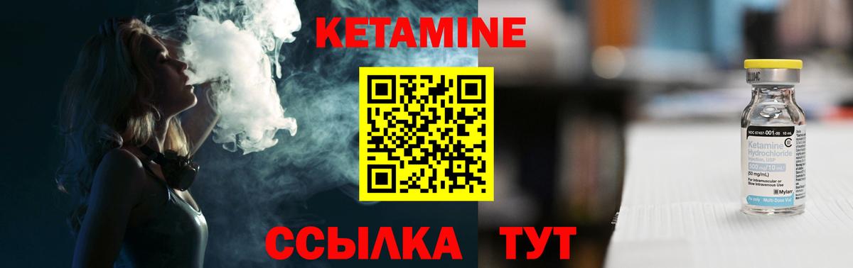 КЕТАМИН VHQ    как зайти  Рыбинск  Кетамин VHQ  Вход с VPN 
