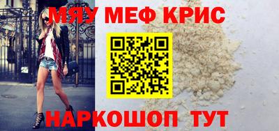 крисы Рыбинск