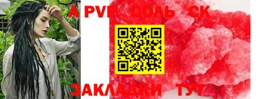 крисы Рыбинск