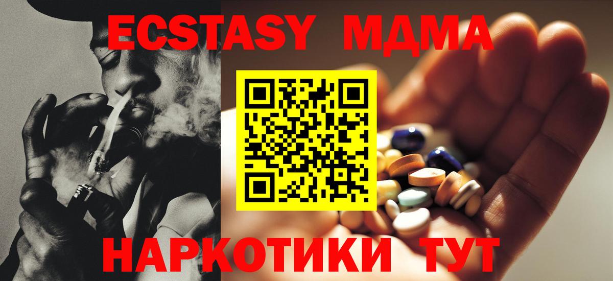 МДМА VHQ  Вход с VPN  Рыбинск  MDMA  MDMA молли 