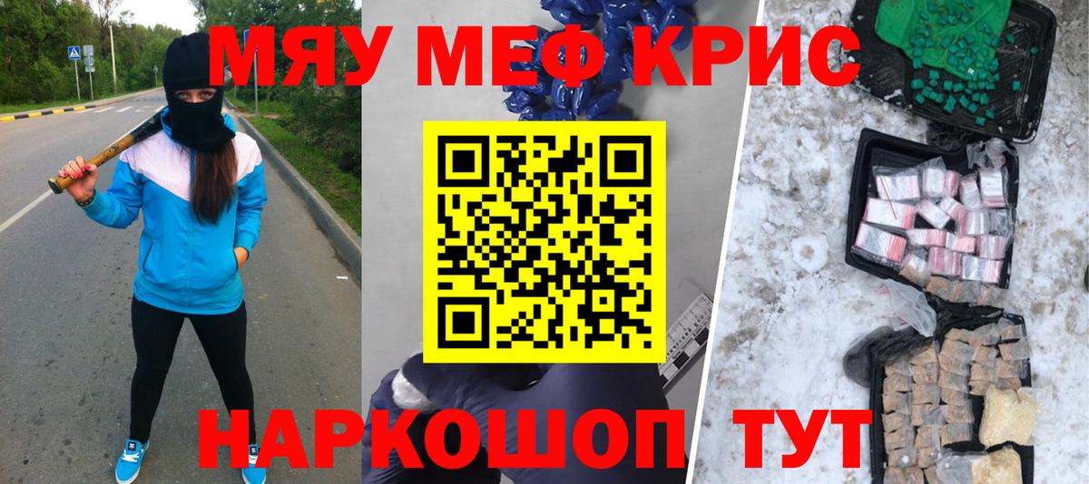 Мефедрон  Меф кристаллы  МЕФ 4 MMC  Вход с VPN  Рыбинск 