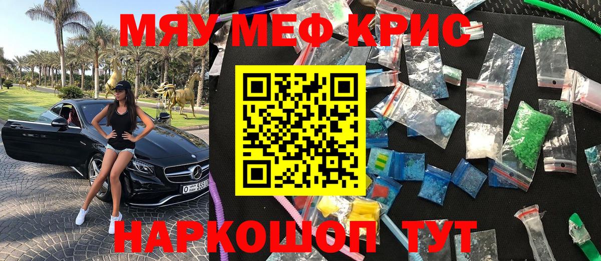 Меф  Рыбинск
