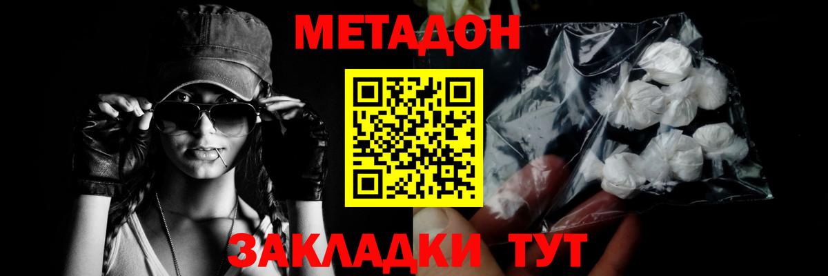 Рыбинск  Метадон белоснежный  Вход с VPN  Метадон белоснежный 