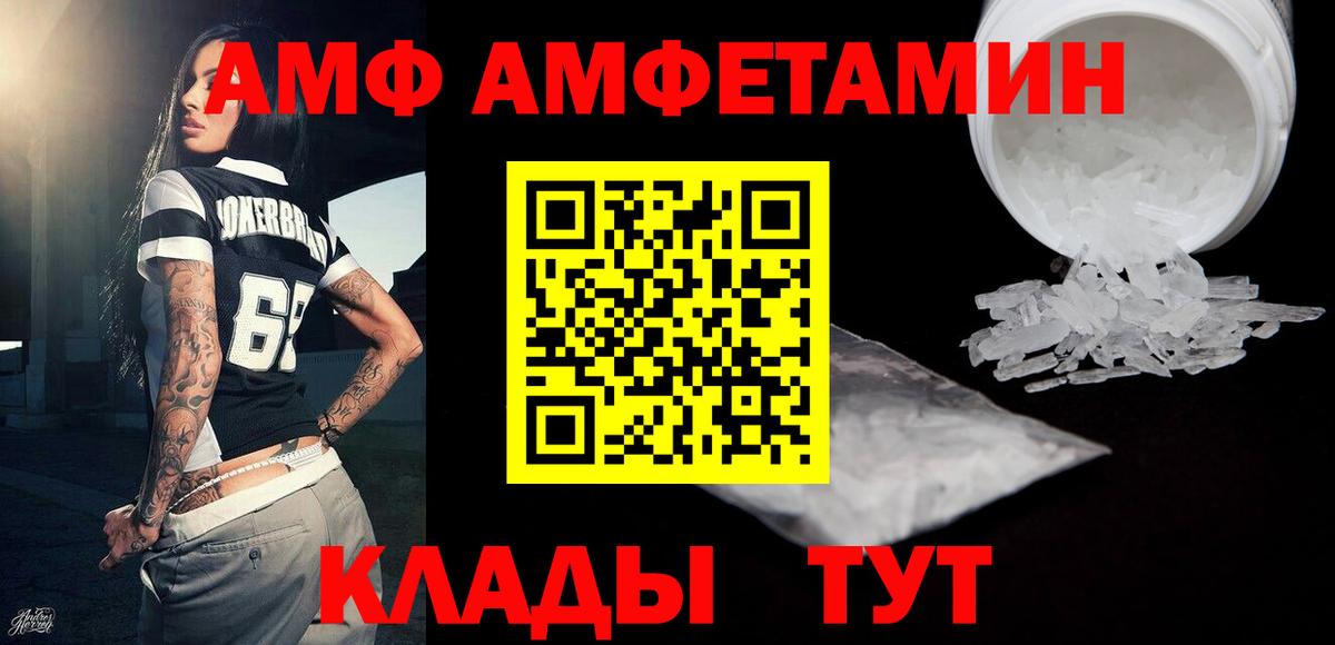 Метамфетамин винт  Метамфетамин винт  Вход с VPN  Рыбинск 