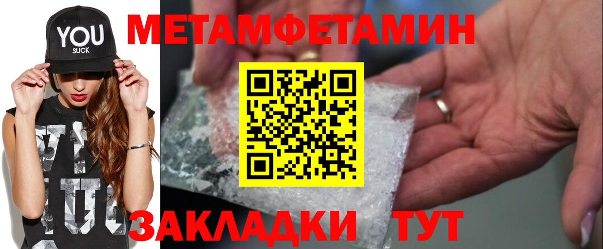 МЕТАМФЕТАМИН Декстрометамфетамин 99.9% Рыбинск