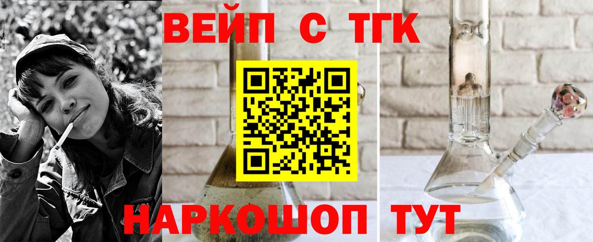 ТГК THC oil  Вход с VPN  Рыбинск 